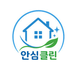 안심클린 로고